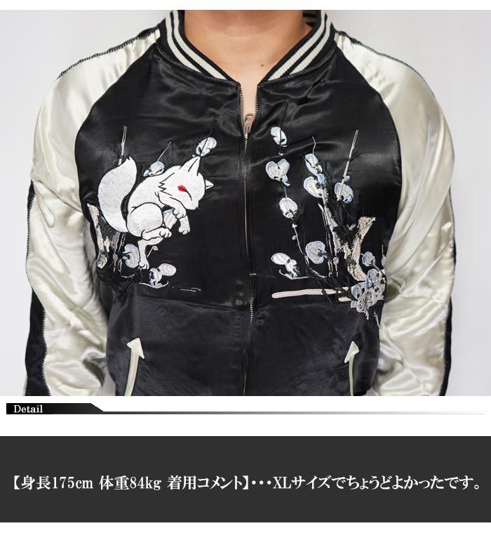 今昔 こんじゃく 和柄 スカジャン リバーシブル メンズ きつね 梅 刺繍 参丸一 Kj 送料無料 今昔から新作和柄スカジャンが登場 和柄 カジュアル ジーンズプラザ摩耶葛西店 スカジャン リバーシブル Chateaujoliet Com