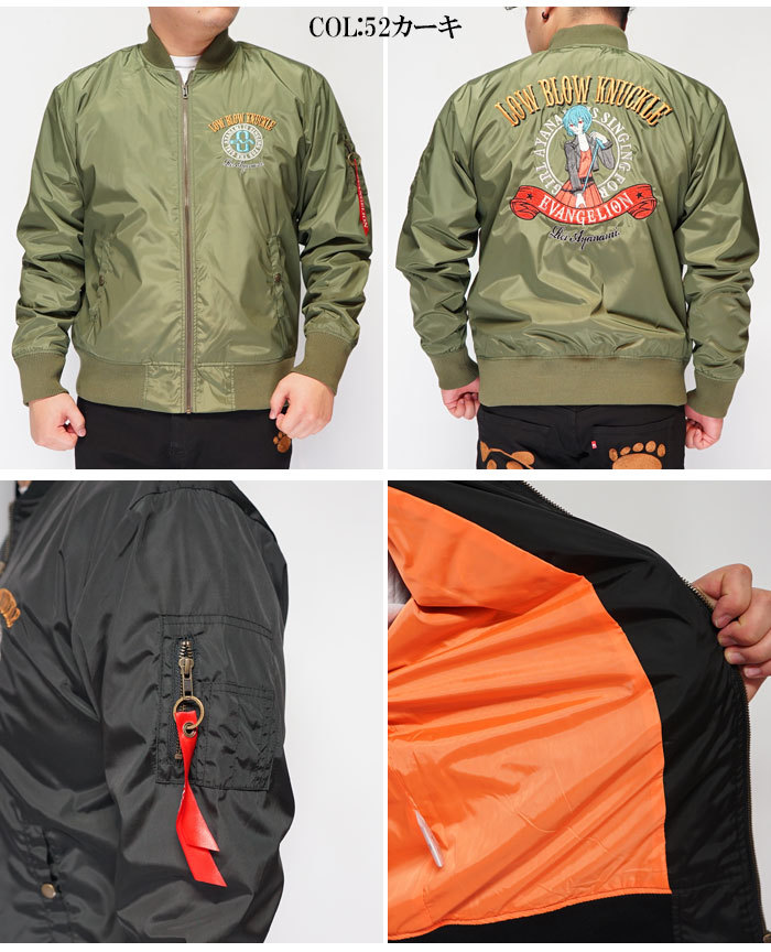 Low Blow Knuckle 綾波レイ MA-1ジャケット Lサイズ fkip.unmul.ac.id