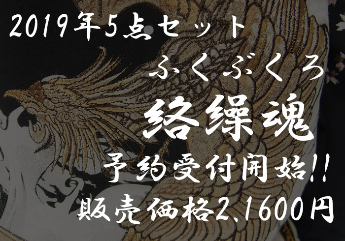 ��ͽ������� ������ 5�����å� ���� ʡ��/ka2019/����̵������������5��ʡ�ޤ��о�!!��