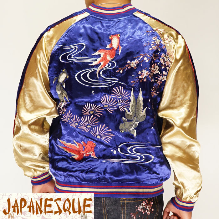 Japanesque ジャパネスク 出目金 リバーシブル 和柄 スカジャン メンズ