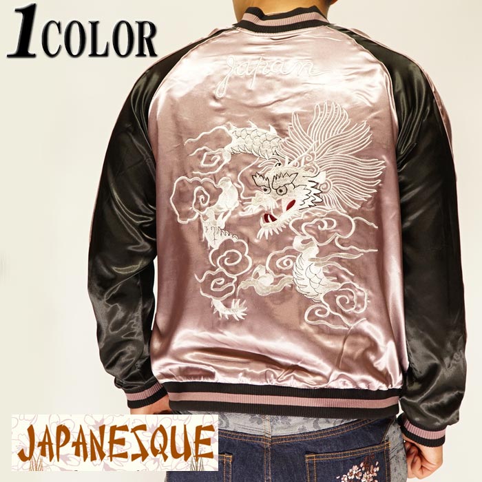 新品】シズキ(Sizuki) 和柄 Japan 龍 刺繍 青っぽく 3Lスカジャン