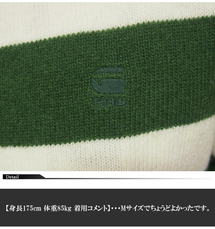 ��󥵥����Τ����15400�ߤ�60%OFF������[SALE] G-STAR RAW[��������������] Doolin Stripe Knit �˥åȥ�������/D10771-A758/����̵��