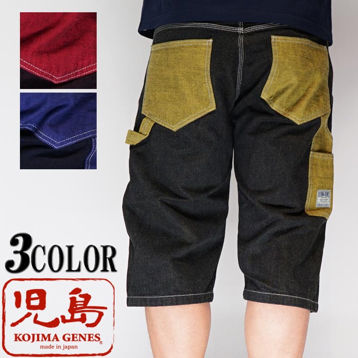���祸���� KOJIMA GENES 13oz ���硼�ȥѥ�� �ϡ��եѥ�� �����С����� �ڥ��󥿡����硼�� ������ ��󥦥��å��� ��� MadeinJapan RNB-1289 ����̵���ڻ��祸���󥺤��鿷��硼�ȥѥ�Ĥ��о�!!��
