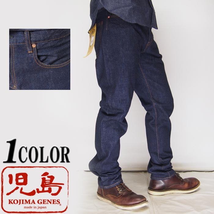 児島ジーンズ KOJIMA GENES 15oz セルビッチスリム ジーンズ