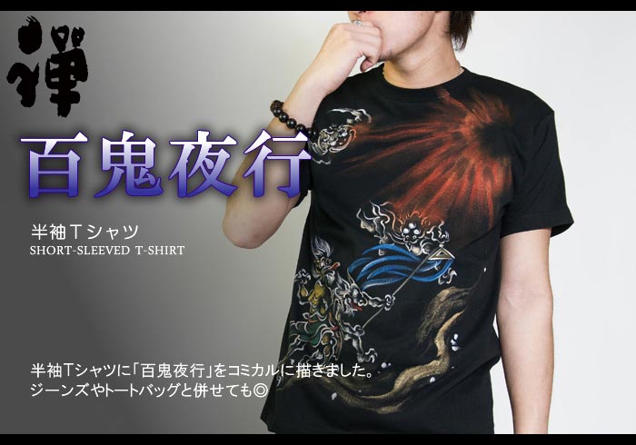 陳情令　王一博「黒豹」Tシャツ(Lサイズ半袖) ワンサイズのみ定価6490円を30%OFFセール[SALE] 禅[ZEN]「百鬼夜行