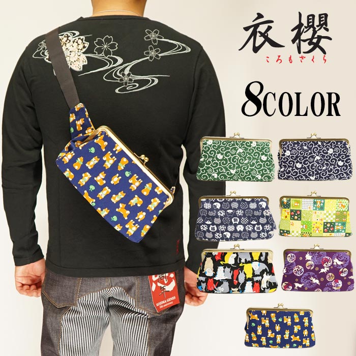 rakusu7529様】がま口ウエストバッグ ハンドメイド