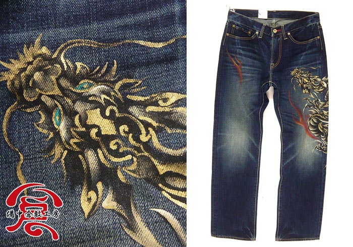 備中倉敷工房倉 【38インチ・40インチ】京友禅手描きデニムパンツ