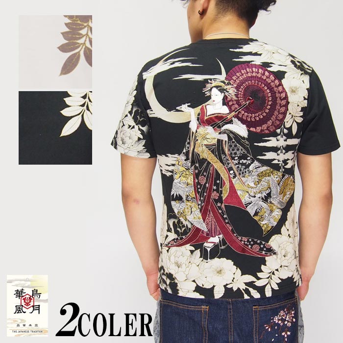 ワンサイズのみ定価10780円を40%OFFセール[SALE] 華鳥風月[かちょう