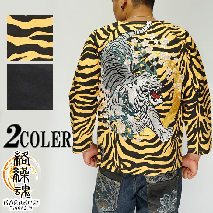 期間限定定価14080円を40%OFFセール[SALE] 絡繰魂[カラクリダマシイ