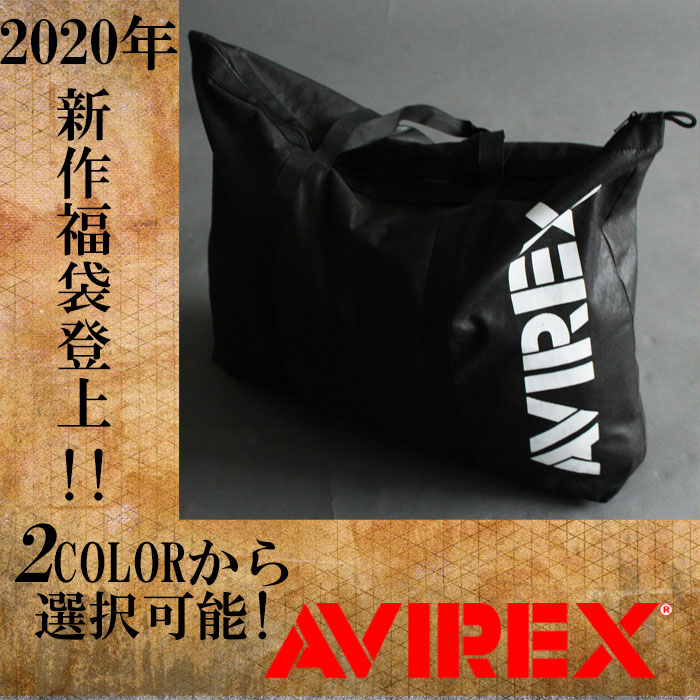 予約販売】AVIREX[アヴィレックス] 5点セット 福袋 2020年 a2020/送料  