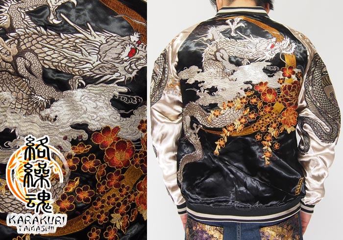 絡繰魂 粋 双龍 総刺繍 リバーシブル 光沢サテン 和柄スカジャン Lサイズ 絡繰魂 粋 双龍 総刺繍 リバーシブル 光沢サテン 和柄スカジャン L