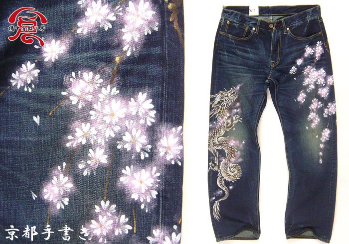 備中倉敷工房倉 【38インチ・40インチ】京友禅手書 和柄ジーンズ