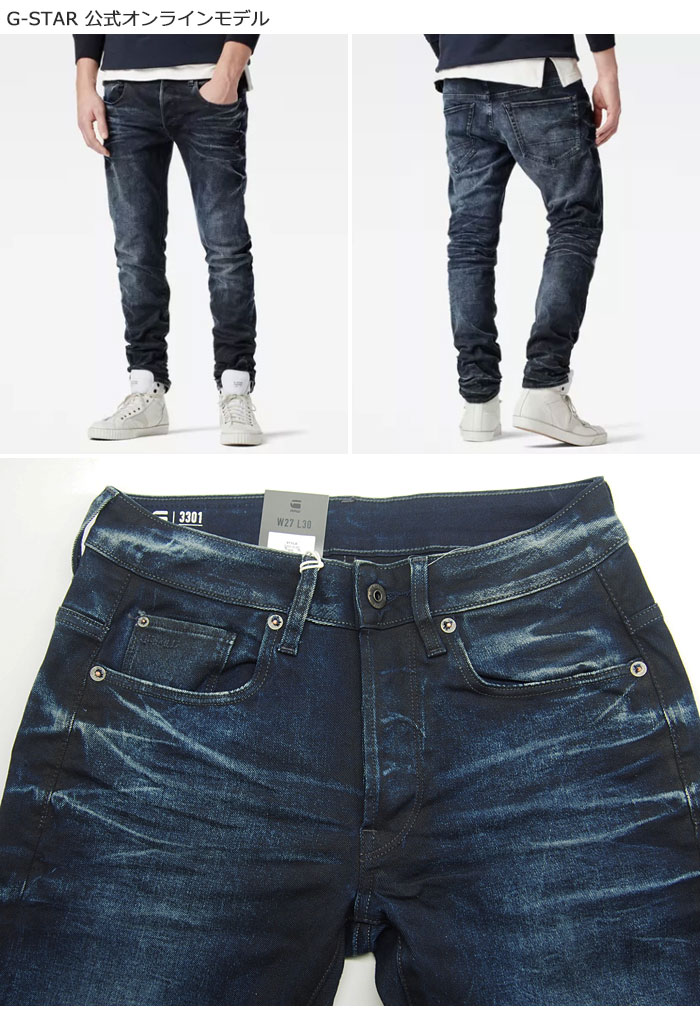 �ڥ����奢����ָ��ꥻ��������22000�ߤ�30%OFF������[SALE] ���������� ���� G-STAR RAW 3301 ����� ������/�ǥ˥�/51001.D007.89�ڥ����������Υ����ǥ˥ࡪ��/����̵��