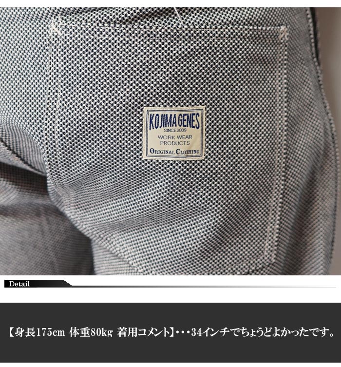 ���祸���� KOJIMA GENES ���硼�ȥѥ�� �ϡ��եѥ�� �ٻζ��� �ɤ��� �٥����� ������ ��󥦥��å��� ��� MadeinJapan RNB-1290 ����̵���ڻ��祸���󥺤��鿷��硼�ȥѥ�Ĥ��о�!!��