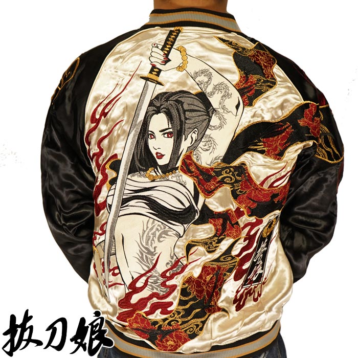 抜刀娘 ﾊﾞｯﾄｳﾑｽﾒ 絡繰魂 リバーシブル 和柄 スカジャン メンズ 穂乃花