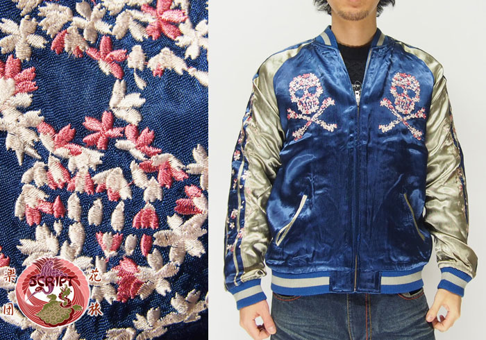 Amazon | [Satori] さとり 花魁髑髏 刺繍 リバーシブル 和柄