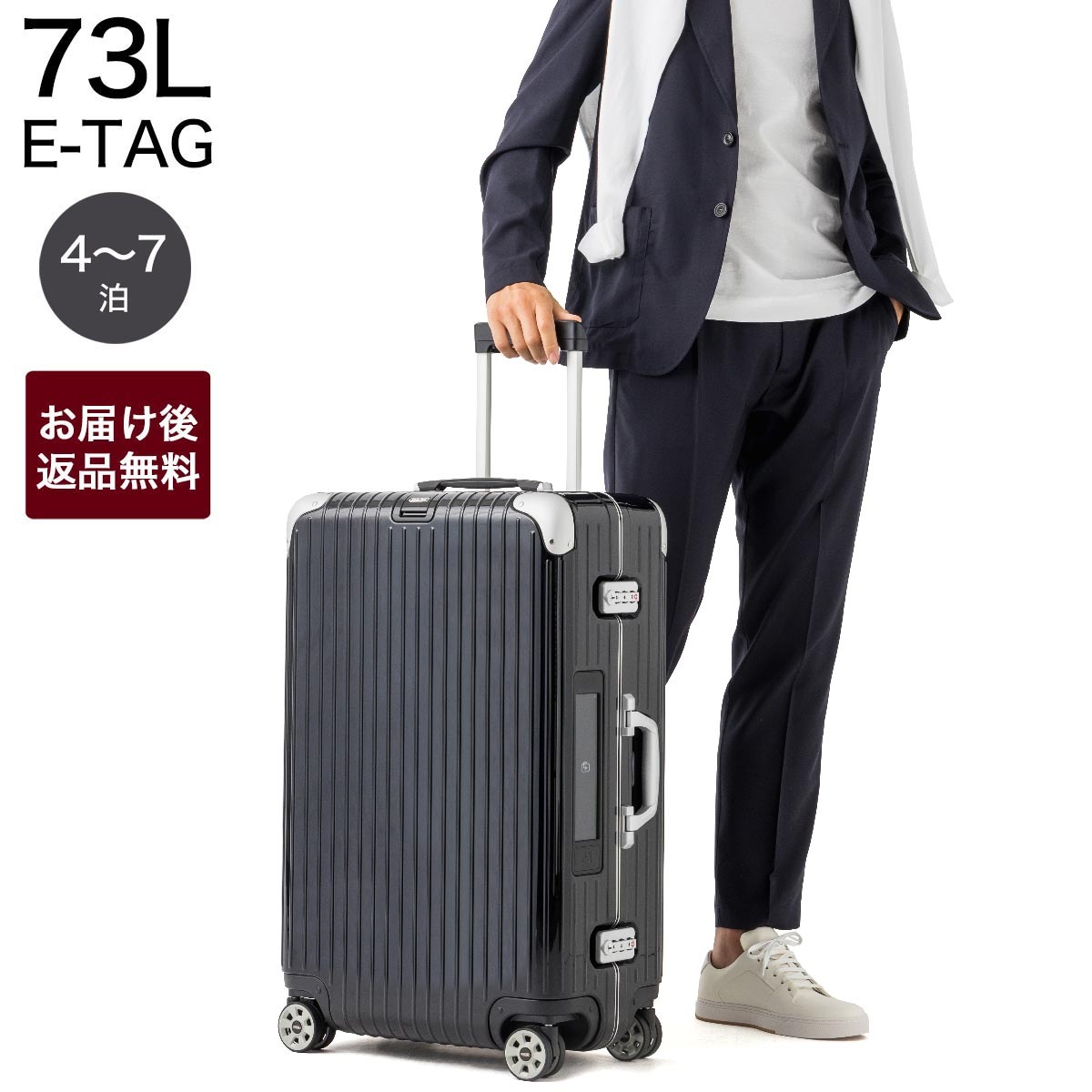 アウトレット】RIMOWA リモワ スーツケース 電子タグ仕様/キャリー