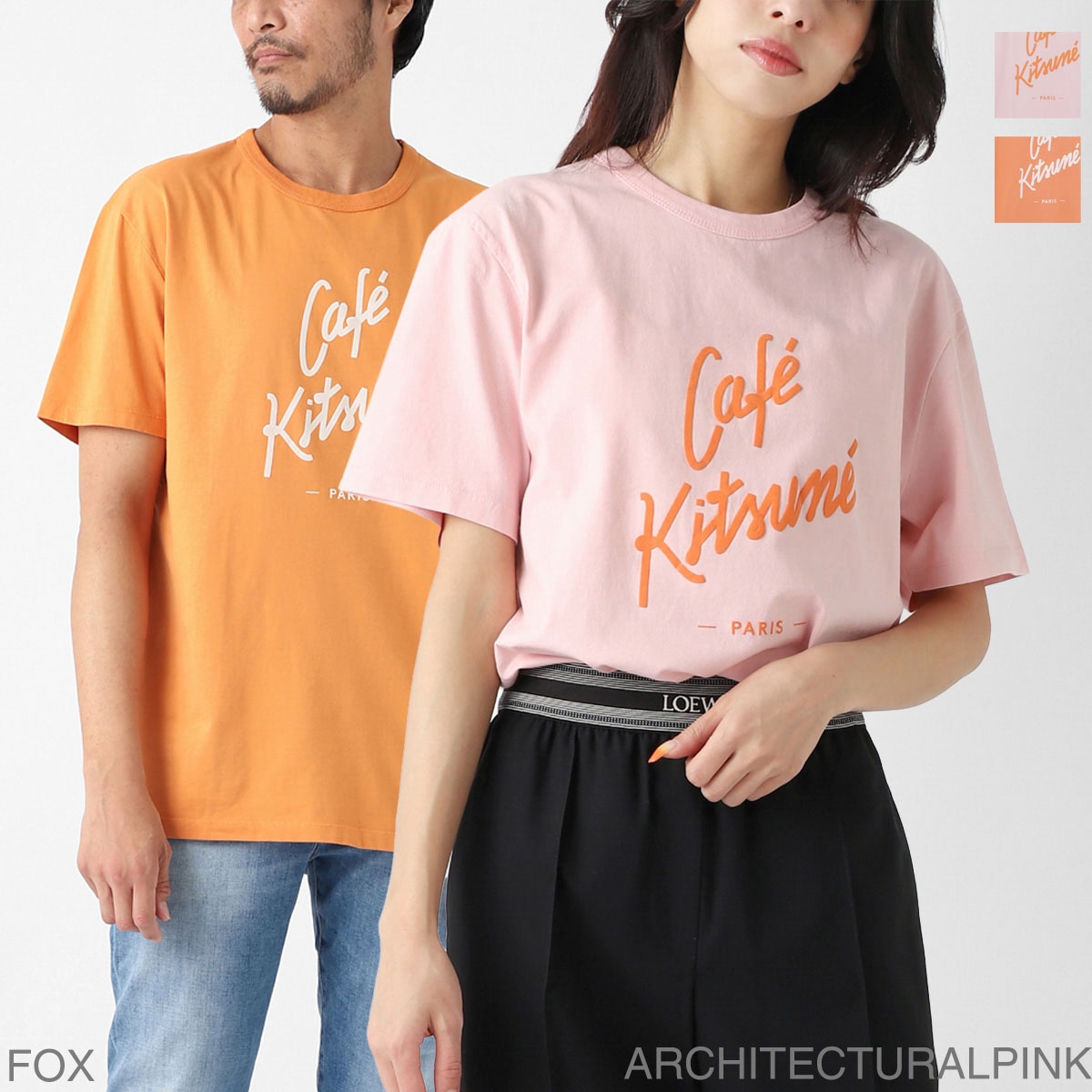 【アウトレット】【ラスト1点】『ネコポス対応(1点まで)』MAISON KITSUNE メゾンキツネ クルーネックTシャツ