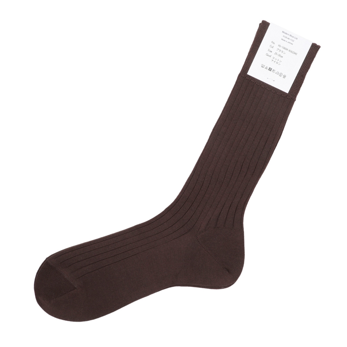 【ネコポス対応(6点まで)】MODERN B. モダンブルー 靴下/ソックス/エジプト綿 ワイドリブ 相当サイズ 25-26cm【返品交換不可】 メンズ