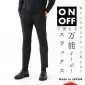 MODERN B. モダンブルー イージースラックス メンズ