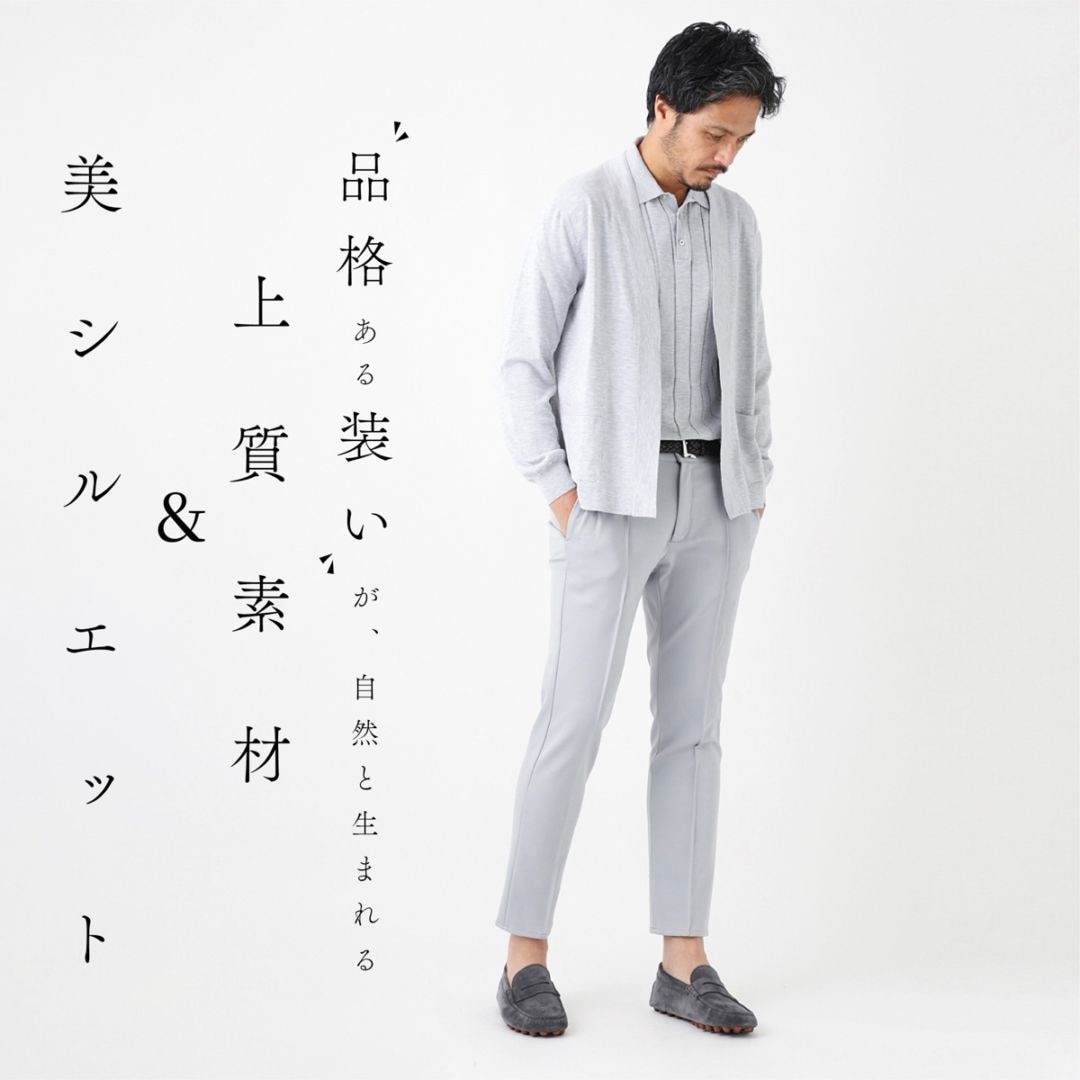 MODERN B. モダンブルー イージースラックス メンズ