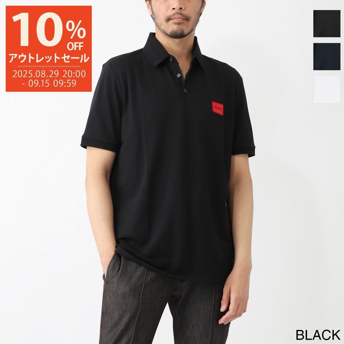 メンズ・ブランド一覧,□ B,BOSS - HUGO BOSS,インナー | モダン