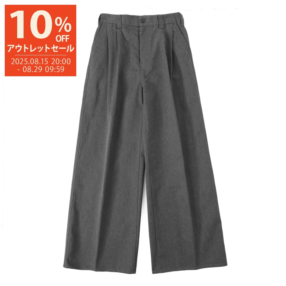 Maison Margiela 1 ワイド ガウチョロングパンツ アウトレット