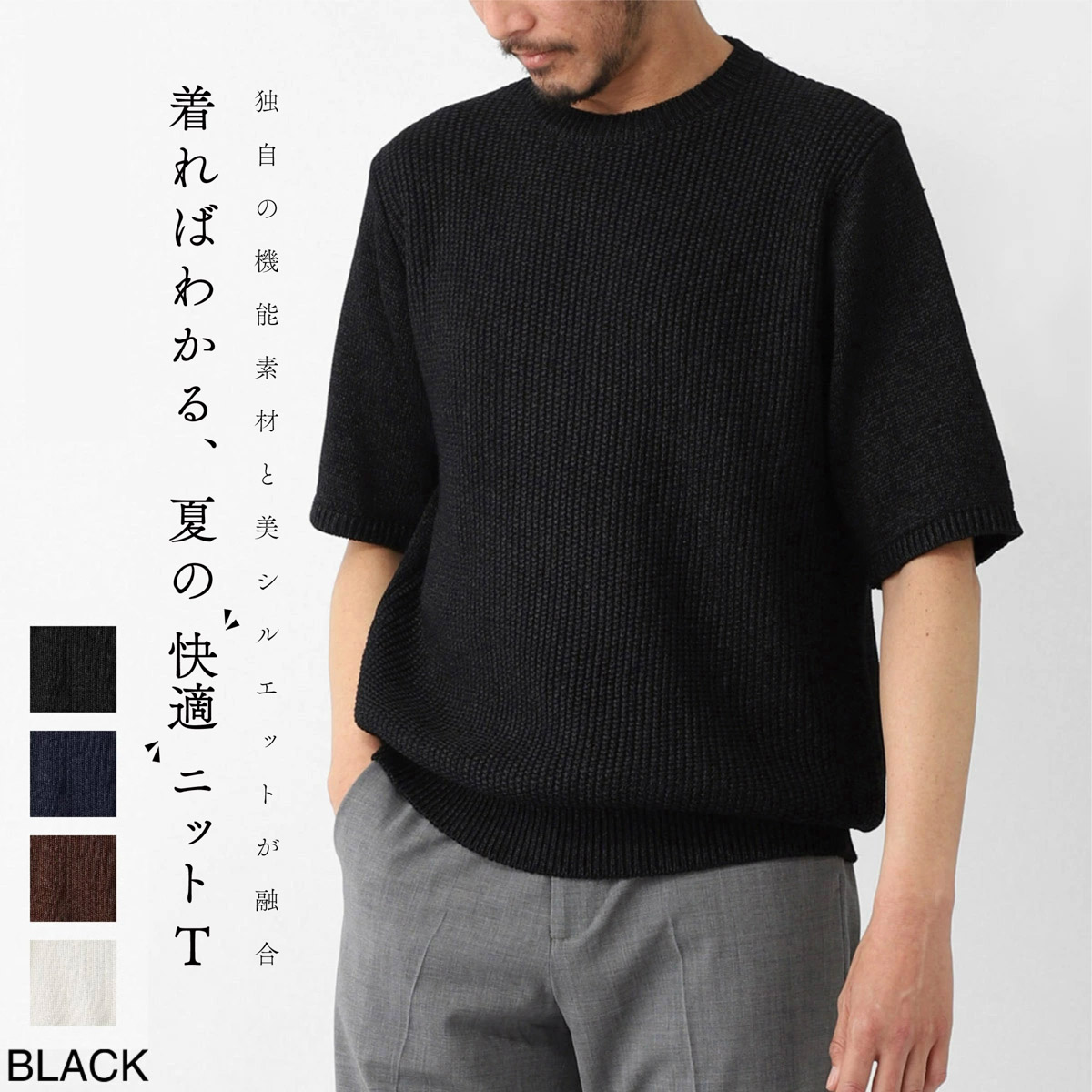 MODERN B. モダンブルー 美濃和紙ニットTシャツ 7ゲージ/サマーニット【大きいサイズあり】 メンズ