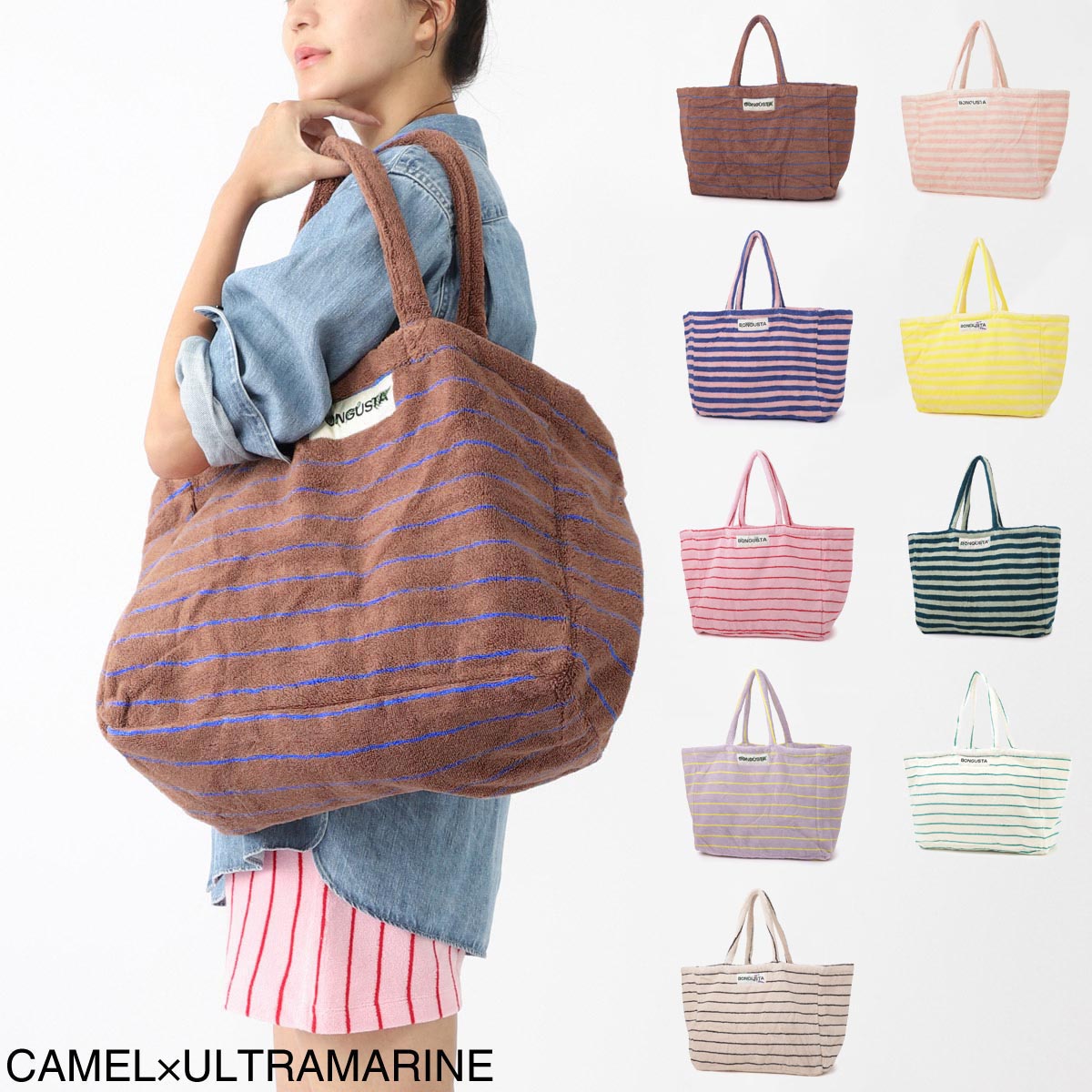 BONGUSTA ボングスタ トートバッグ/NARAM WEEKEND BAG ボーダー タオル地 コットン マザーズバッグ レディース