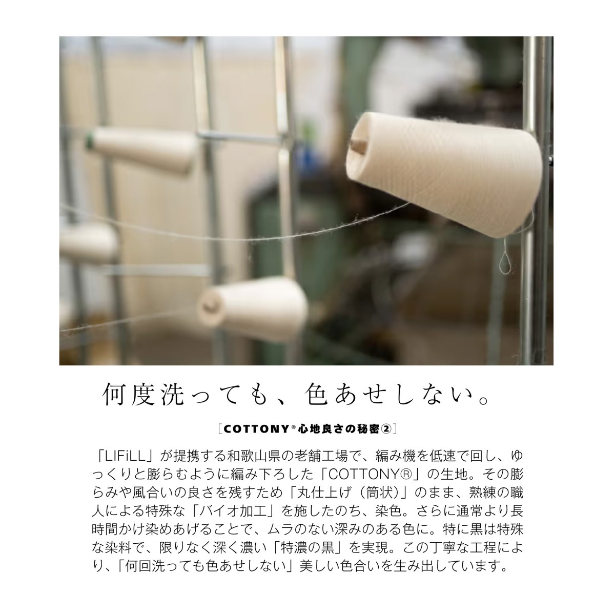 『ネコポス対応(1点まで)』LIFiLL リフィル クルーネック 長袖Tシャツ/ロングスリーブTシャツ/COTTONY SIDE SLIT LONGSLEEVE TEE コットニー 天竺 スリット 【国内正規品】