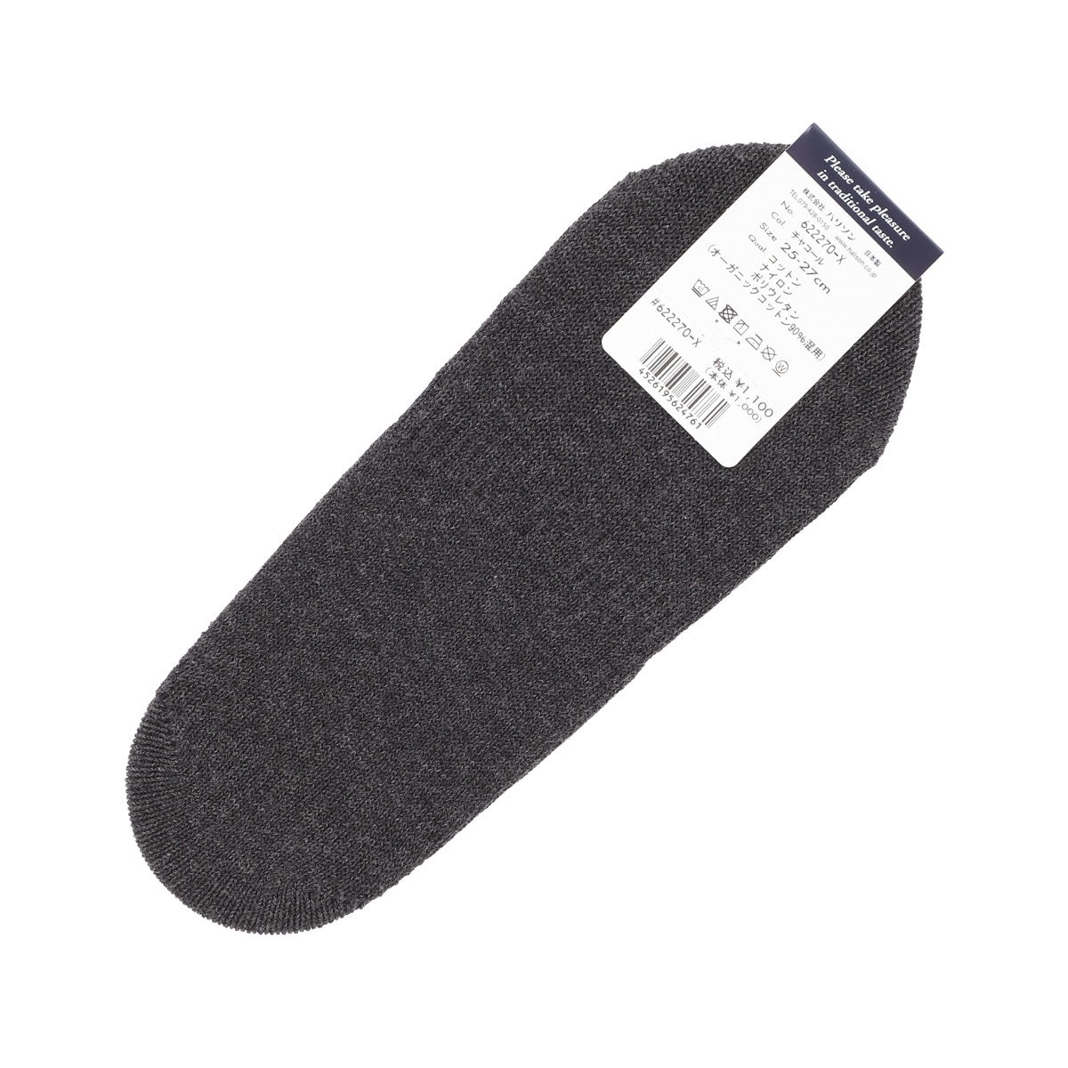 『ネコポス対応(6点まで)』HALISON ハリソン 靴下/ソックス/オーガニックコットン スリッポンソックス 相当サイズ:25～27cm メンズ