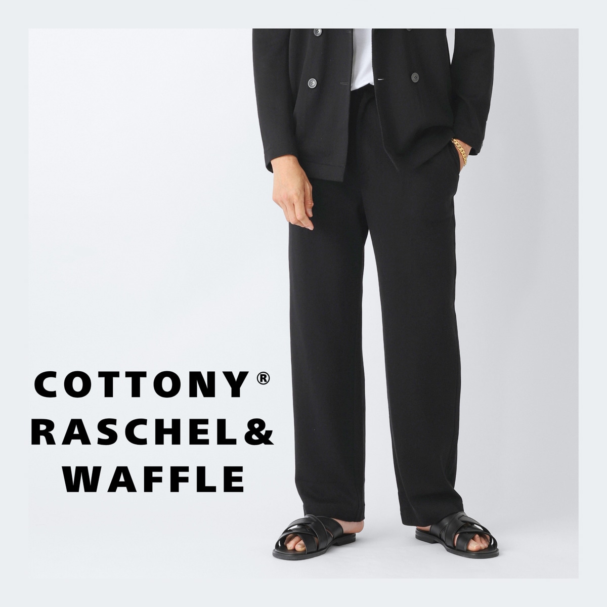 LIFiLL リフィル コットンパンツ/COTTONY RASCHEL PANTS コットニー 【国内正規品】 メンズ