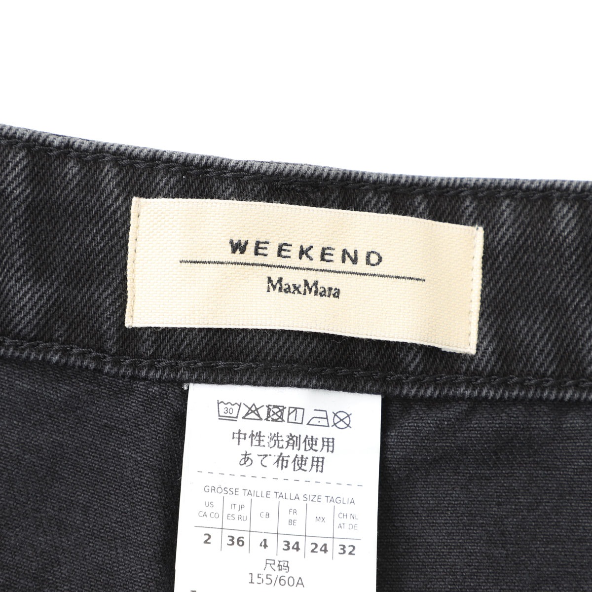 WEEKEND Max Mara ウィークエンドマックスマーラ ジップフライジーンズ