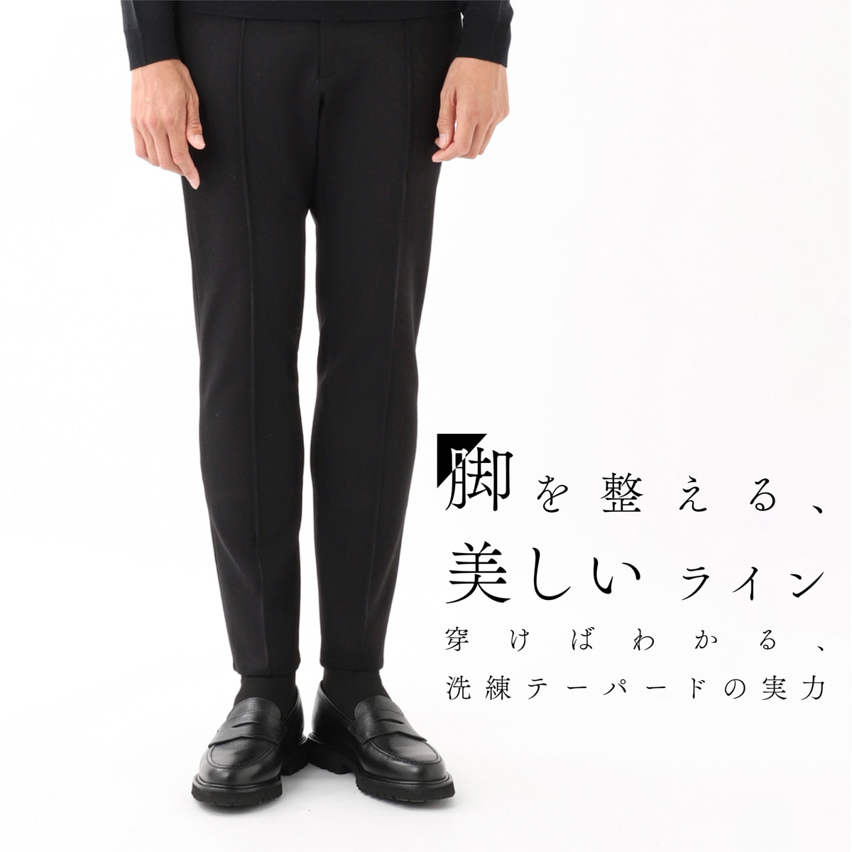 MODERN B. モダンブルー イージースラックス メンズ