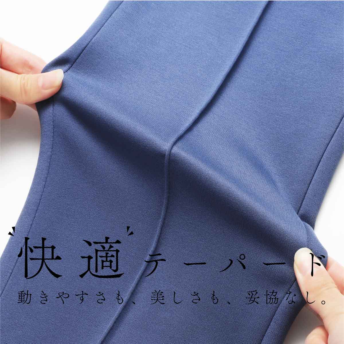 MODERN B. モダンブルー イージースラックス メンズ | メンズ