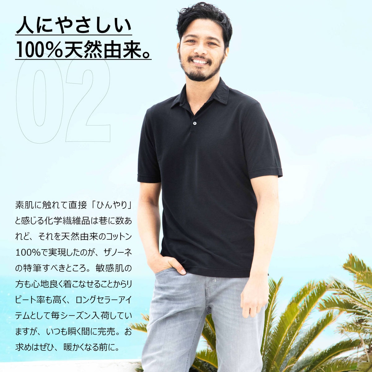 ZANONE ザノーネ ポロシャツ/ICE COTTON アイスコットン POLO MC SLIM FIT 【大きいサイズあり】 メンズ