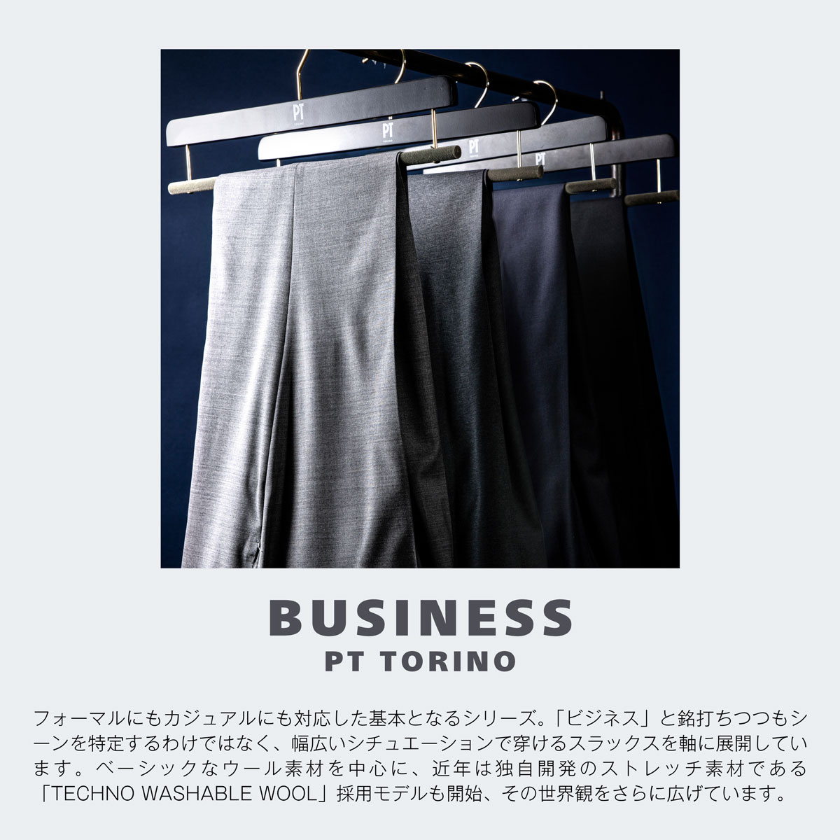 PT TORINO ピーティートリノ ノープリーツ スラックス/BUSINESS SKINNY FIT メンズ