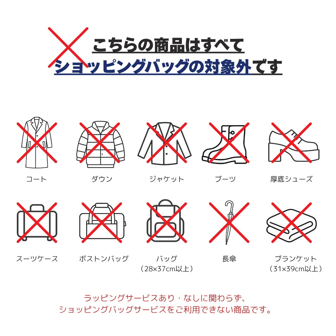 MODERN BLUE モダンブルー ショッピングバッグ メンズ