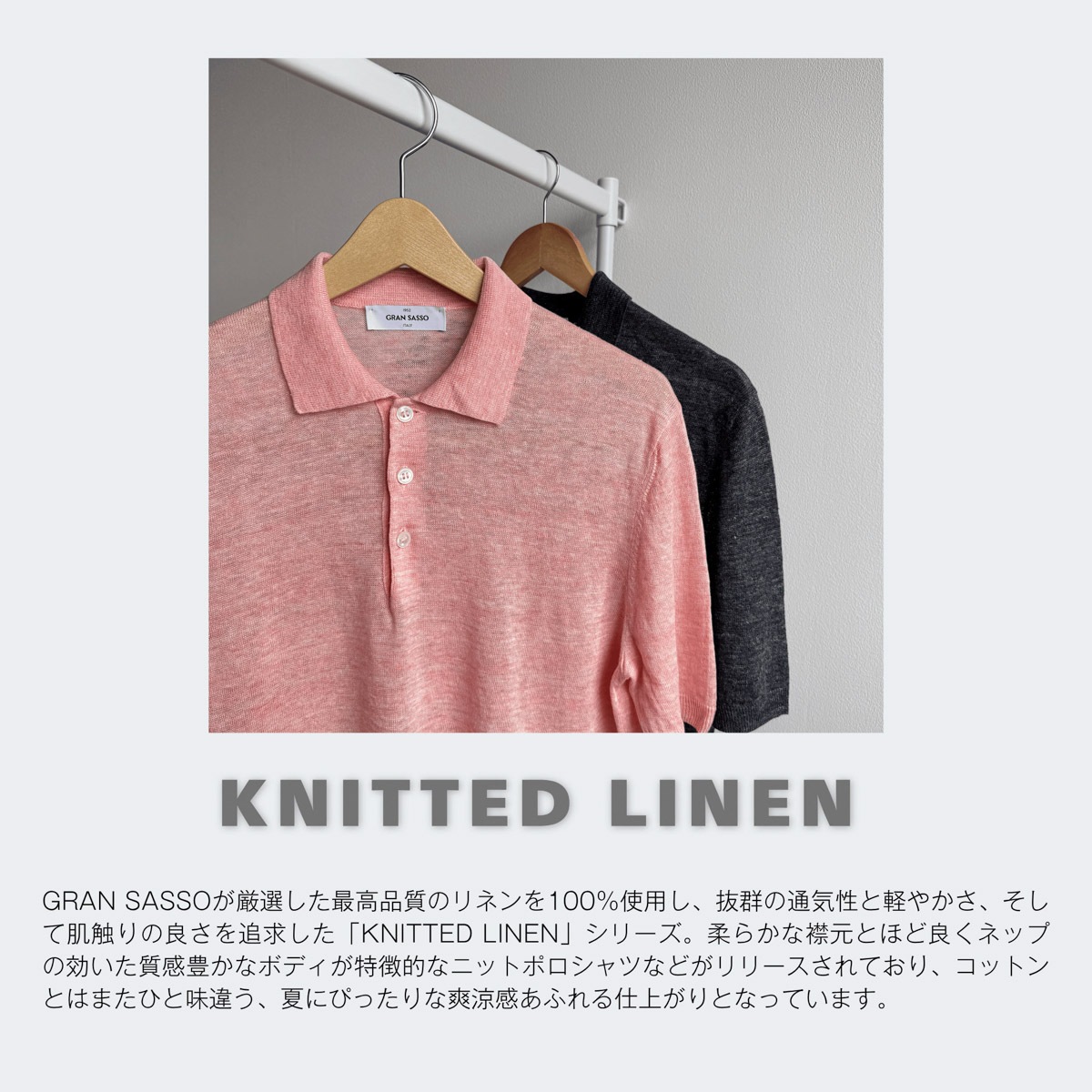 Gran Sasso グランサッソ ニットリネンポロシャツ/KNITTED LINEN POLO【大きいサイズあり】 メンズ