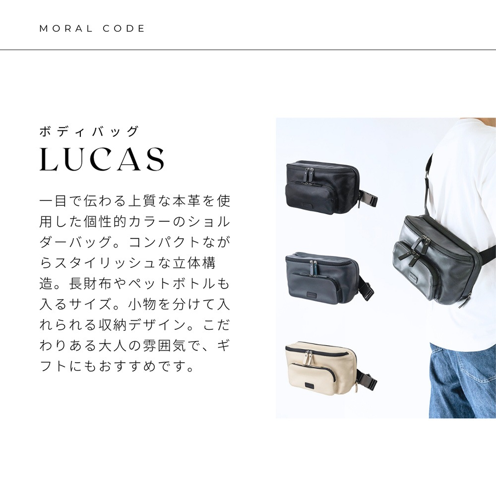 LUCAS BEIGE ボディバッグ ショルダー 8.3インチ