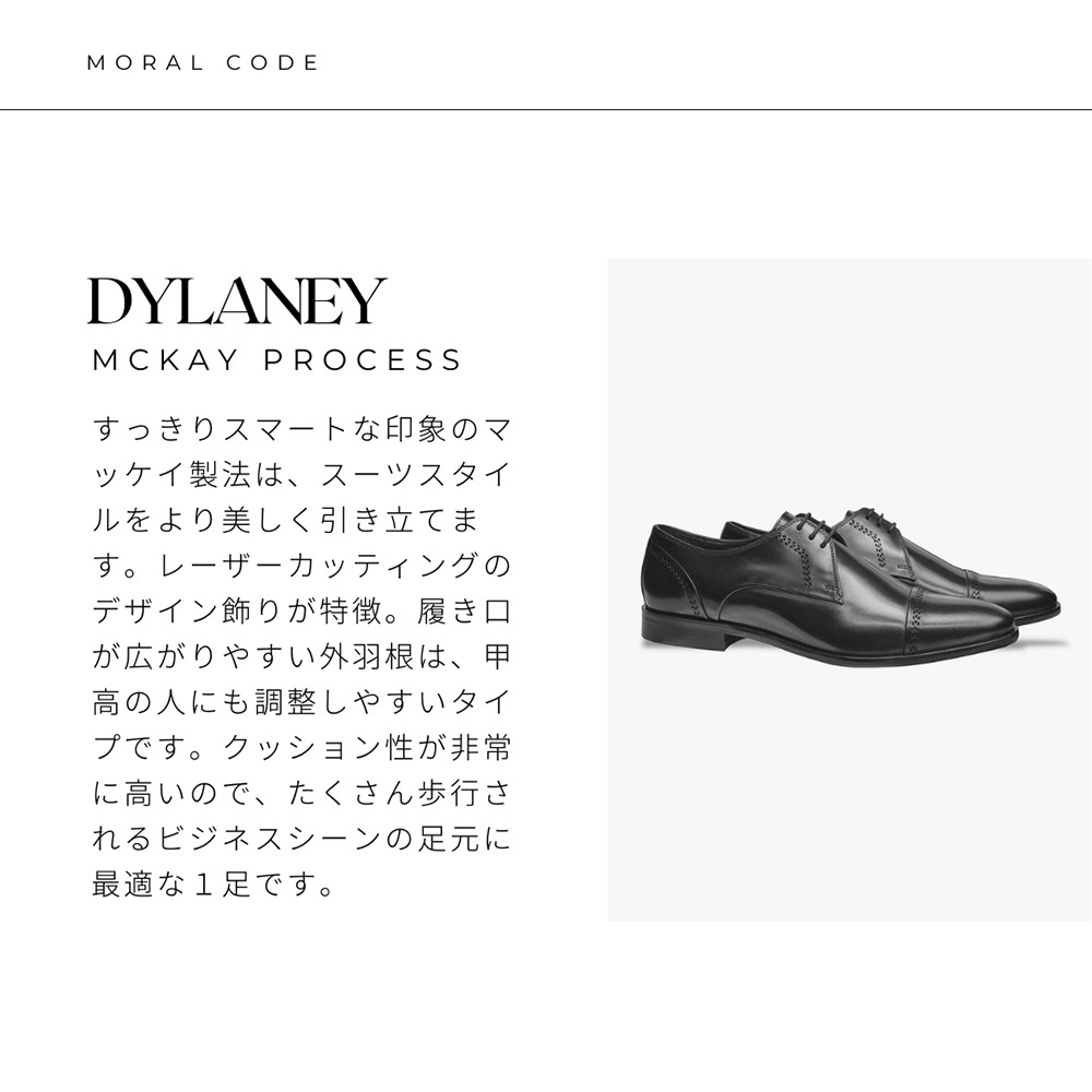 DYLANEY COGNAC 外羽根 ビジネスシューズ