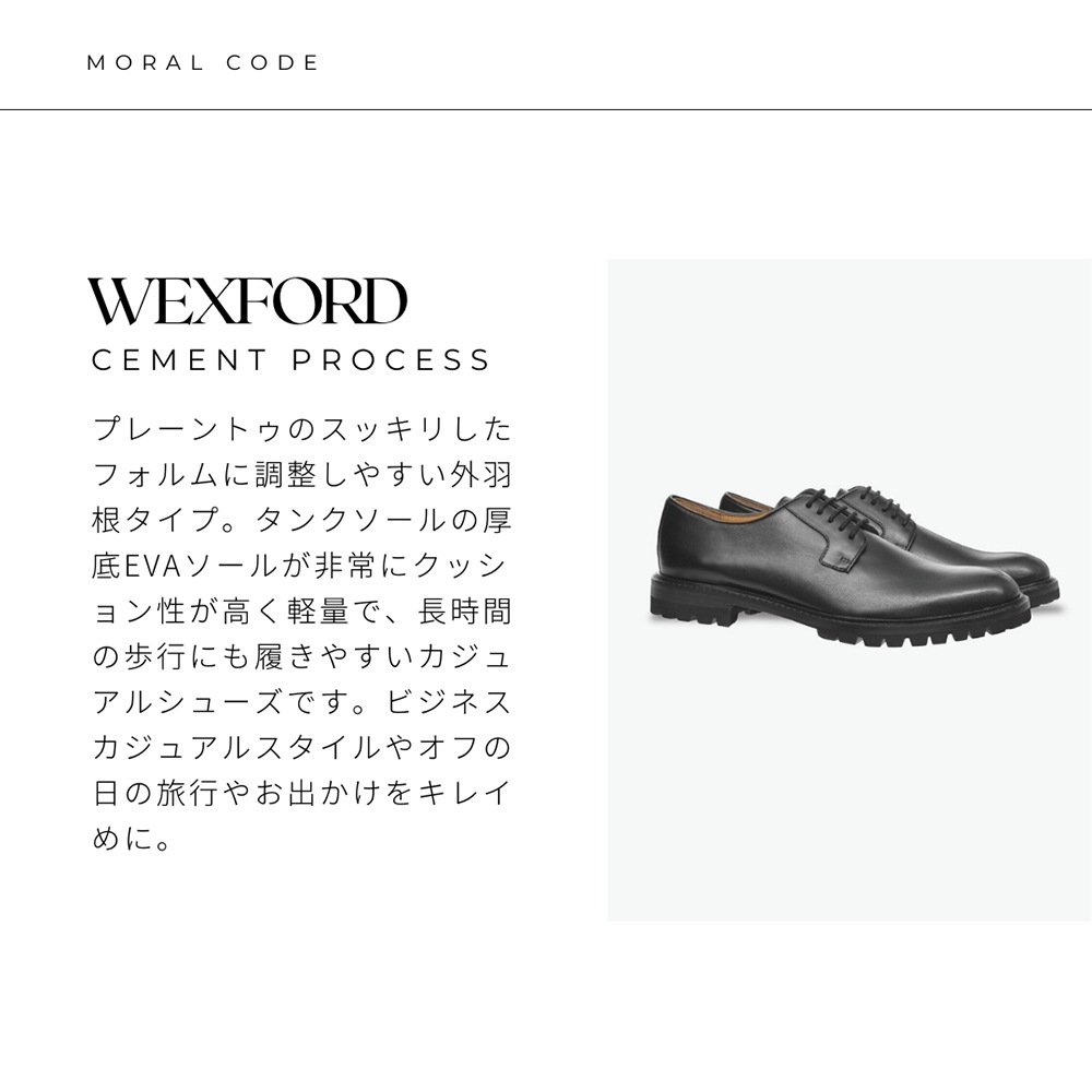 WEXFORD BLACK プレーントゥ 外羽根