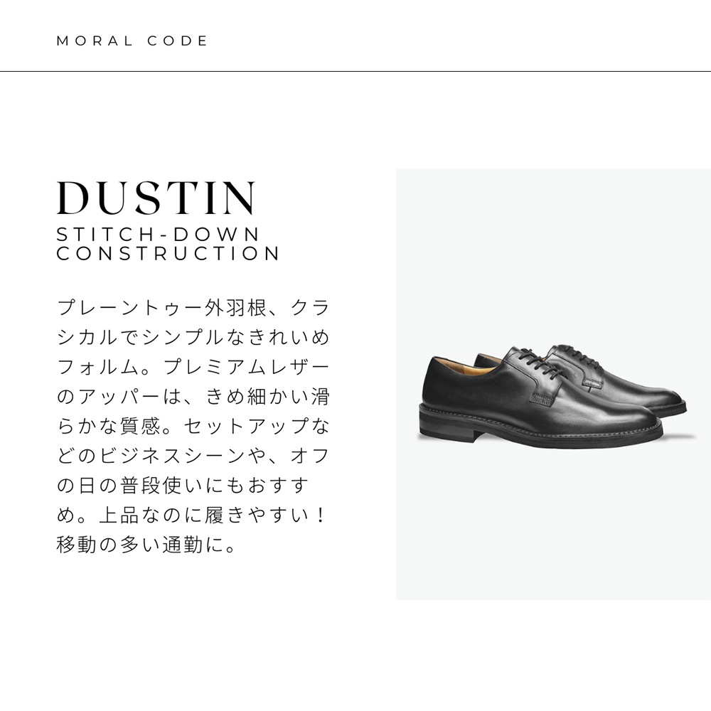 DUSTIN BLACK ビジネスシューズ プレーン 外羽根