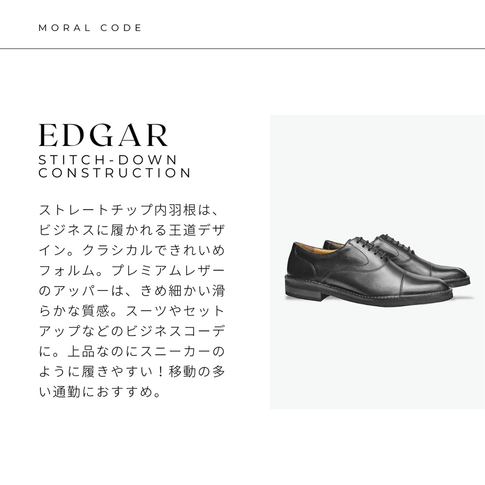 EDGAR BLACK ビジネスシューズ ストレートチップ 内羽根