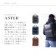 ASTER NAVY バックパック