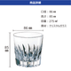 【名入れギフト】カガミクリスタル ロックグラス 275㎖