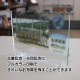 【記念品】アクリル記念盾（中）B5サイズ