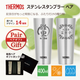 【名入れギフト】サーモス（THERMOS）ステンレスタンブラー 400㎖（2本ペア）