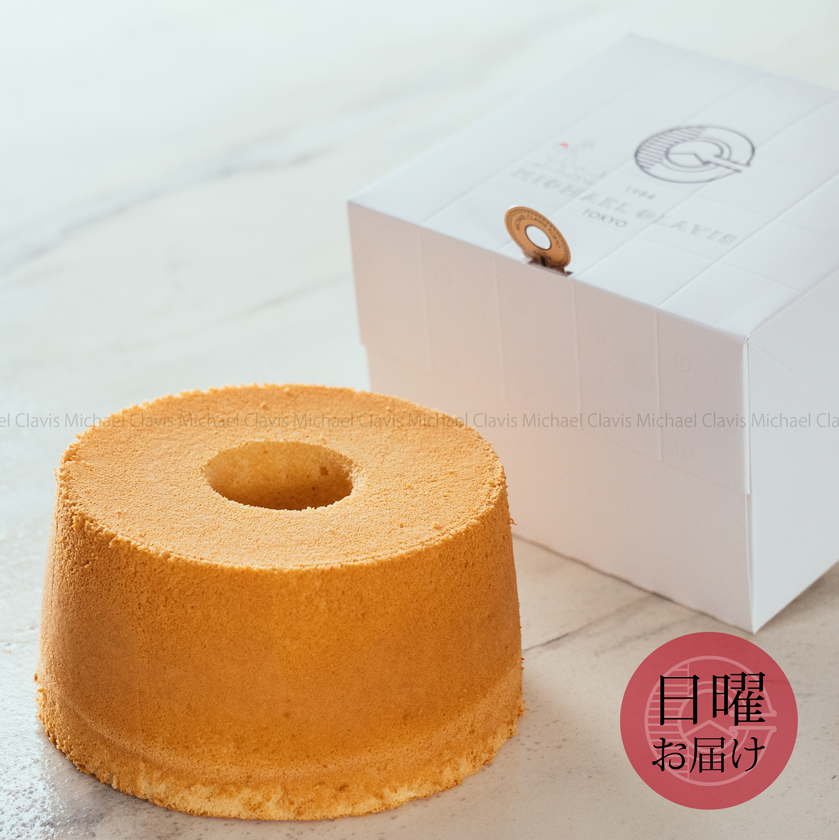 【2025年11月30日お届け分】1/1000のシフォンケーキ（ホール：直径17cm）
