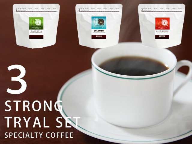 深煎りストロングコーヒー飲み比べ３種類お試しセット